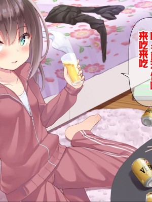 [ももいろたんざく (天壌りゅか)] ちっちゃい先生に恋してる [甜族星人委托汉化]_127