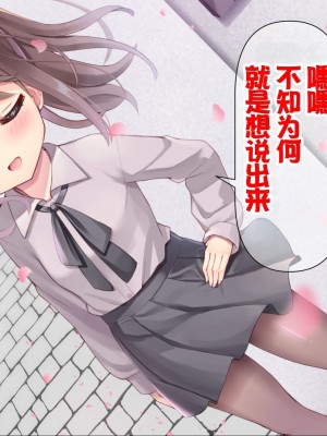 [ももいろたんざく (天壌りゅか)] ちっちゃい先生に恋してる [甜族星人委托汉化]_619