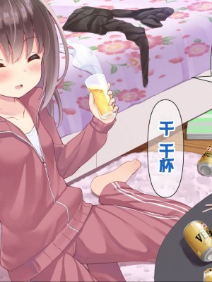 [ももいろたんざく (天壌りゅか)] ちっちゃい先生に恋してる [甜族星人委托汉化]_125