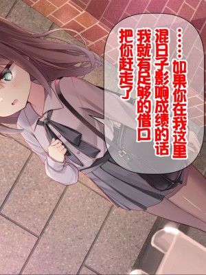 [ももいろたんざく (天壌りゅか)] ちっちゃい先生に恋してる [甜族星人委托汉化]_262