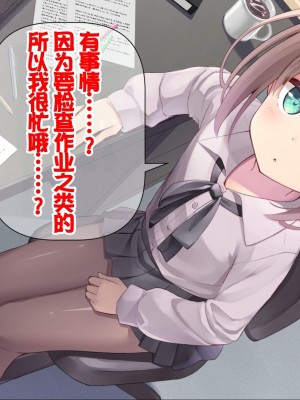 [ももいろたんざく (天壌りゅか)] ちっちゃい先生に恋してる [甜族星人委托汉化]_098