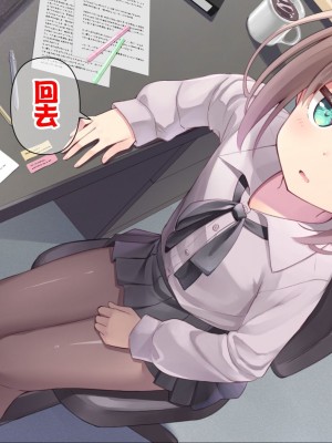 [ももいろたんざく (天壌りゅか)] ちっちゃい先生に恋してる [甜族星人委托汉化]_100