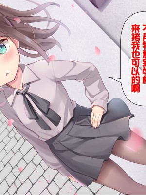 [ももいろたんざく (天壌りゅか)] ちっちゃい先生に恋してる [甜族星人委托汉化]_614