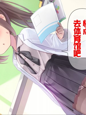 [ももいろたんざく (天壌りゅか)] ちっちゃい先生に恋してる [甜族星人委托汉化]_146