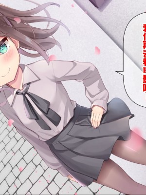 [ももいろたんざく (天壌りゅか)] ちっちゃい先生に恋してる [甜族星人委托汉化]_623