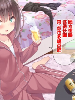 [ももいろたんざく (天壌りゅか)] ちっちゃい先生に恋してる [甜族星人委托汉化]_136