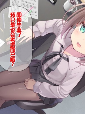 [ももいろたんざく (天壌りゅか)] ちっちゃい先生に恋してる [甜族星人委托汉化]_070