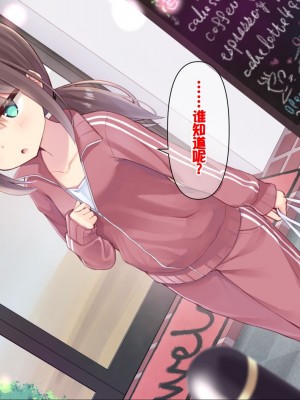 [ももいろたんざく (天壌りゅか)] ちっちゃい先生に恋してる [甜族星人委托汉化]_092
