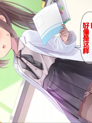 [ももいろたんざく (天壌りゅか)] ちっちゃい先生に恋してる [甜族星人委托汉化]_144