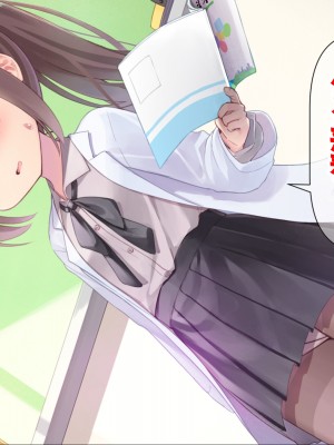 [ももいろたんざく (天壌りゅか)] ちっちゃい先生に恋してる [甜族星人委托汉化]_143