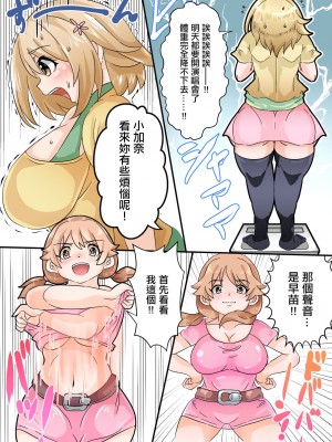 [宮本村 (又八)] 三村かな子のサウナダイエッット (アイドルマスター シンデレラガールズ) [中国翻訳] [DL版]_02