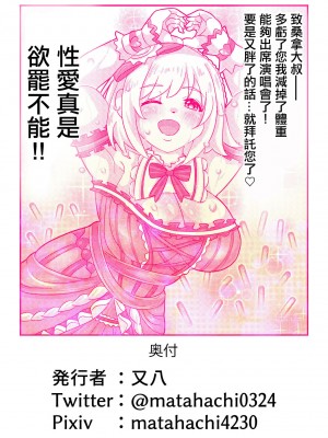 [宮本村 (又八)] 三村かな子のサウナダイエッット (アイドルマスター シンデレラガールズ) [中国翻訳] [DL版]_17