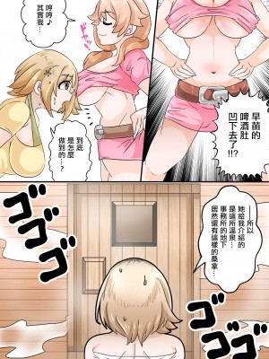 [宮本村 (又八)] 三村かな子のサウナダイエッット (アイドルマスター シンデレラガールズ) [中国翻訳] [DL版]_03