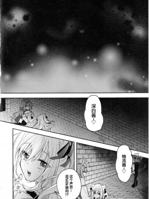 (C103) [妄想アリア (瑠璃丸)] Nプロエロトラップダンジョン-悪堕ち編- (白雪みしろ、愛宮みるく、姫咲ゆずる) [中国翻訳]_13