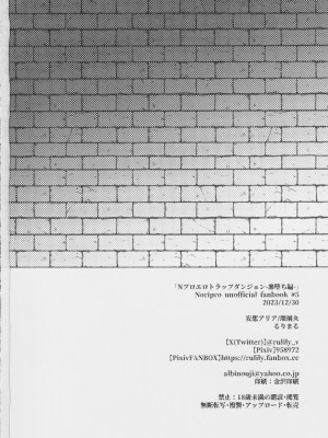 (C103) [妄想アリア (瑠璃丸)] Nプロエロトラップダンジョン-悪堕ち編- (白雪みしろ、愛宮みるく、姫咲ゆずる) [中国翻訳]_29