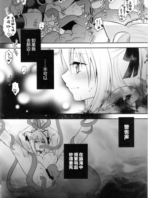 (C103) [妄想アリア (瑠璃丸)] Nプロエロトラップダンジョン-悪堕ち編- (白雪みしろ、愛宮みるく、姫咲ゆずる) [中国翻訳]_23