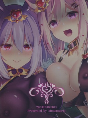 (C103) [妄想アリア (瑠璃丸)] Nプロエロトラップダンジョン-悪堕ち編- (白雪みしろ、愛宮みるく、姫咲ゆずる) [中国翻訳]_30