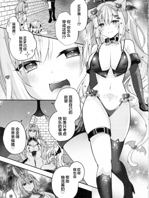 (C103) [妄想アリア (瑠璃丸)] Nプロエロトラップダンジョン-悪堕ち編- (白雪みしろ、愛宮みるく、姫咲ゆずる) [中国翻訳]_14
