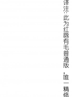 [カトー屋 (加藤じゅん)] 僕とふたなりママの甘々♥筆おろしックス｜我和扶她妈妈的甜蜜♥笔性初体验 [奢侈的彩凤个人汉化] [DL版]_002