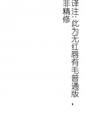 [カトー屋 (加藤じゅん)] 僕とふたなりママの甘々♥筆おろしックス｜我和扶她妈妈的甜蜜♥笔性初体验 [奢侈的彩凤个人汉化] [DL版]_068