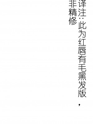 [カトー屋 (加藤じゅん)] 僕とふたなりママの甘々♥筆おろしックス｜我和扶她妈妈的甜蜜♥笔性初体验 [奢侈的彩凤个人汉化] [DL版]_112