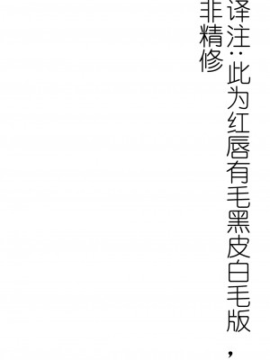 [カトー屋 (加藤じゅん)] 僕とふたなりママの甘々♥筆おろしックス｜我和扶她妈妈的甜蜜♥笔性初体验 [奢侈的彩凤个人汉化] [DL版]_090