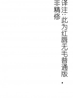 [カトー屋 (加藤じゅん)] 僕とふたなりママの甘々♥筆おろしックス｜我和扶她妈妈的甜蜜♥笔性初体验 [奢侈的彩凤个人汉化] [DL版]_024