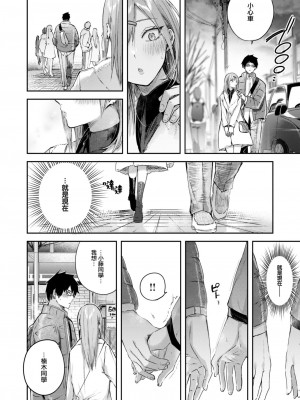 [kakao] 推しギャルと単細胞 (COMIC 快楽天ビースト 2024年2月号) [大鸟可不敢乱转汉化] [DL版]_12