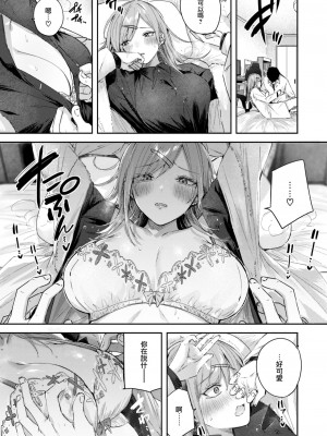 [kakao] 推しギャルと単細胞 (COMIC 快楽天ビースト 2024年2月号) [大鸟可不敢乱转汉化] [DL版]_15