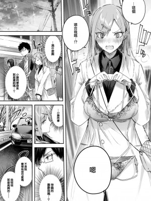 [kakao] 推しギャルと単細胞 (COMIC 快楽天ビースト 2024年2月号) [大鸟可不敢乱转汉化] [DL版]_11