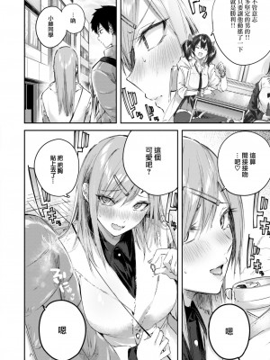 [kakao] 推しギャルと単細胞 (COMIC 快楽天ビースト 2024年2月号) [大鸟可不敢乱转汉化] [DL版]_10