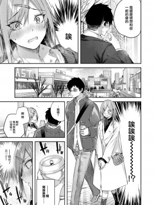 [kakao] 推しギャルと単細胞 (COMIC 快楽天ビースト 2024年2月号) [大鸟可不敢乱转汉化] [DL版]_09