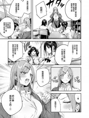 [kakao] 推しギャルと単細胞 (COMIC 快楽天ビースト 2024年2月号) [大鸟可不敢乱转汉化] [DL版]_07