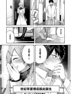 [kakao] 推しギャルと単細胞 (COMIC 快楽天ビースト 2024年2月号) [大鸟可不敢乱转汉化] [DL版]_30