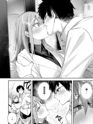 [kakao] 推しギャルと単細胞 (COMIC 快楽天ビースト 2024年2月号) [大鸟可不敢乱转汉化] [DL版]_14