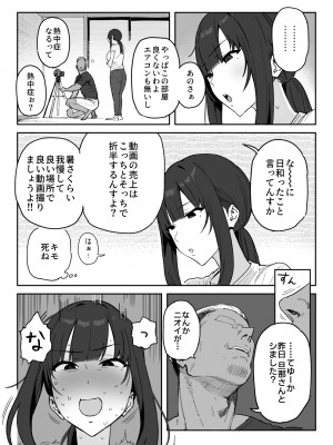 [信じろや (信じろ)] 種崎かおり（39）、娘の代わりに同人AVデビュー_18