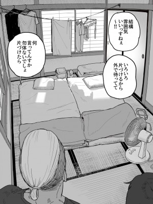 [信じろや (信じろ)] 種崎かおり（39）、娘の代わりに同人AVデビュー_17