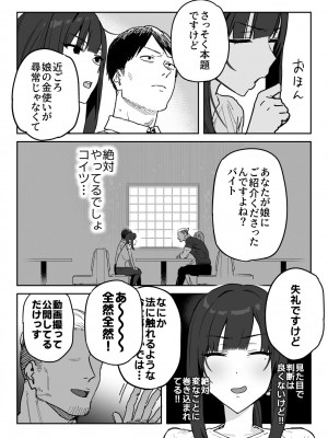 [信じろや (信じろ)] 種崎かおり（39）、娘の代わりに同人AVデビュー_06