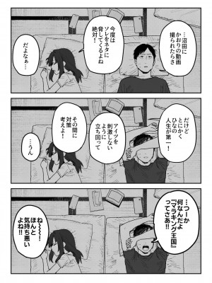 [信じろや (信じろ)] 種崎かおり（39）、娘の代わりに同人AVデビュー_38