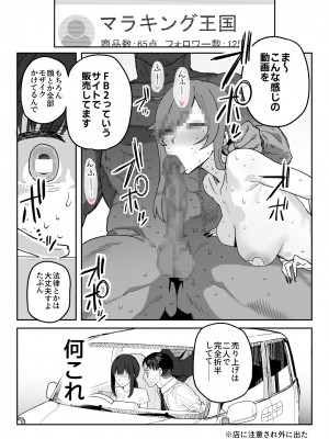 [信じろや (信じろ)] 種崎かおり（39）、娘の代わりに同人AVデビュー_08