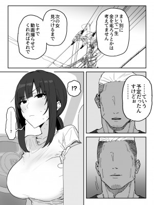 [信じろや (信じろ)] 種崎かおり（39）、娘の代わりに同人AVデビュー_12