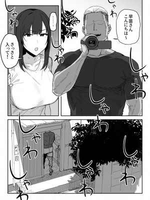 [信じろや (信じろ)] 種崎かおり（39）、娘の代わりに同人AVデビュー_15