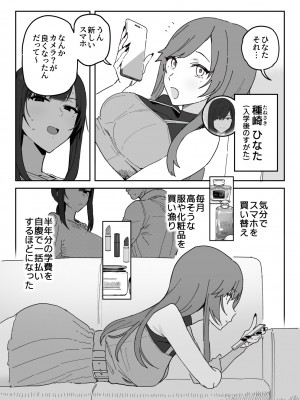 [信じろや (信じろ)] 種崎かおり（39）、娘の代わりに同人AVデビュー_03