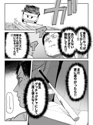 [信じろや (信じろ)] 種崎かおり（39）、娘の代わりに同人AVデビュー_61