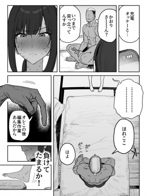 [信じろや (信じろ)] 種崎かおり（39）、娘の代わりに同人AVデビュー_20