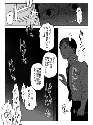 [信じろや (信じろ)] 種崎かおり（39）、娘の代わりに同人AVデビュー_65