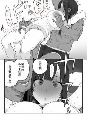 [信じろや (信じろ)] 種崎かおり（39）、娘の代わりに同人AVデビュー_29