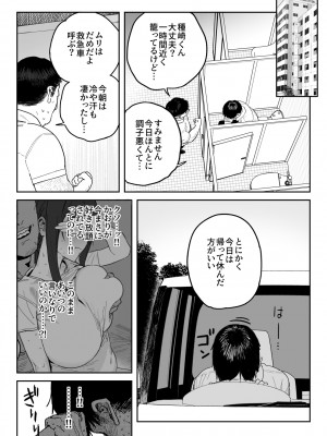 [信じろや (信じろ)] 種崎かおり（39）、娘の代わりに同人AVデビュー_49
