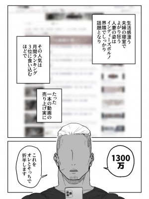 [信じろや (信じろ)] 種崎かおり（39）、娘の代わりに同人AVデビュー_75
