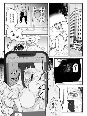 [信じろや (信じろ)] 種崎かおり（39）、娘の代わりに同人AVデビュー_21